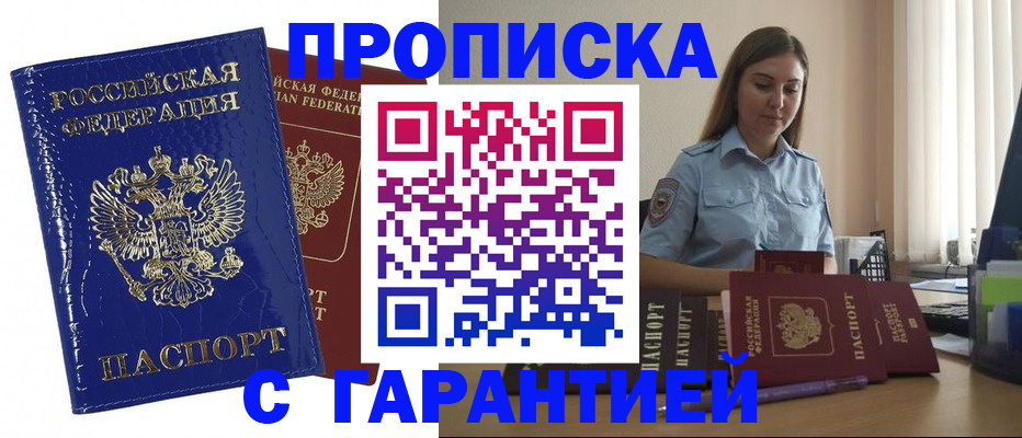 временная регистрация поиск в Лебедяни