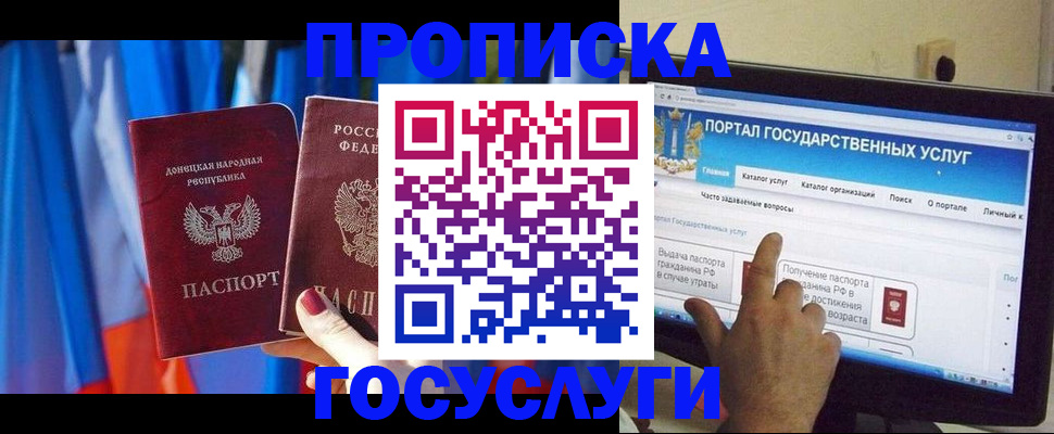 временная регистрация 2025 в Лебедяни