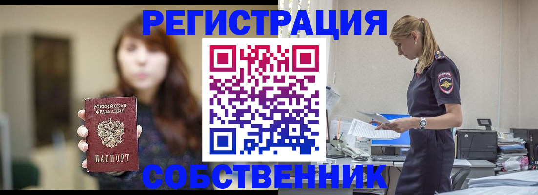 прописка для кредита в Лебедяни