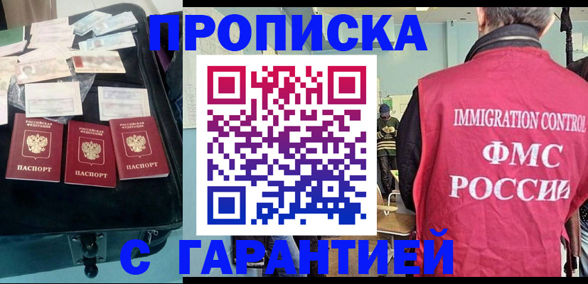 миграционный учет в Лебедяни