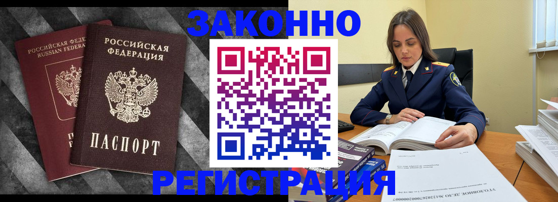 прописка ребенка в Лебедяни